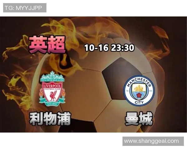今天曼城对阵利物浦精彩直播全程回顾与赛后分析
