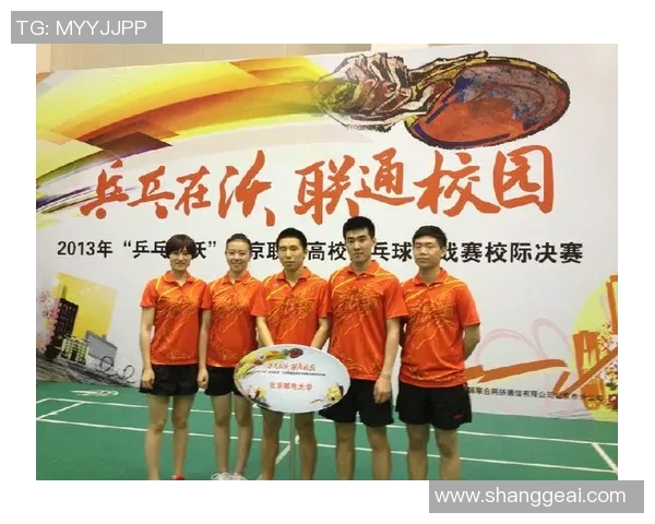 北京乒乓球队区域防守革新探索与实践的深度分析与展望 北京乒乓球队区域防守革新探索与实践的深度分析与展望