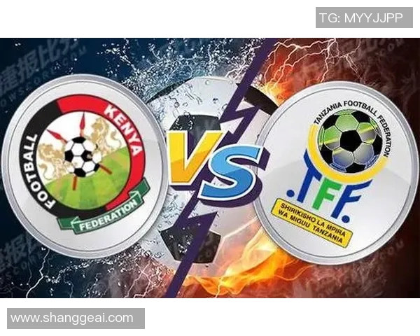 坦桑尼亚与肯尼亚的足球对决分析与展望